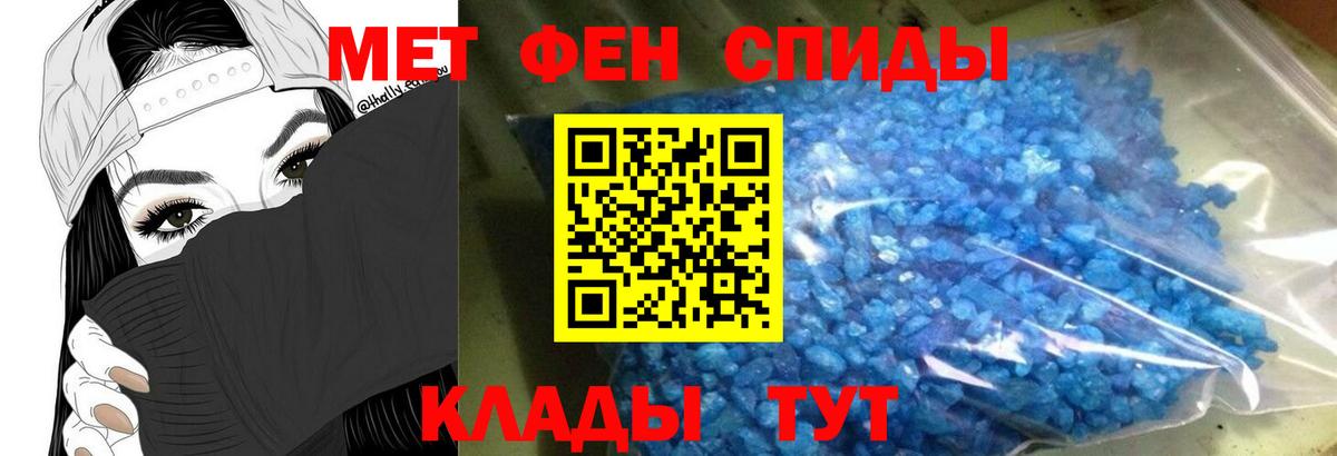 Амфетамин Premium Рыбинск