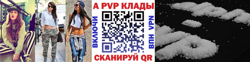 купить закладку  Рыбинск  darknet какой сайт  Альфа ПВП СК 