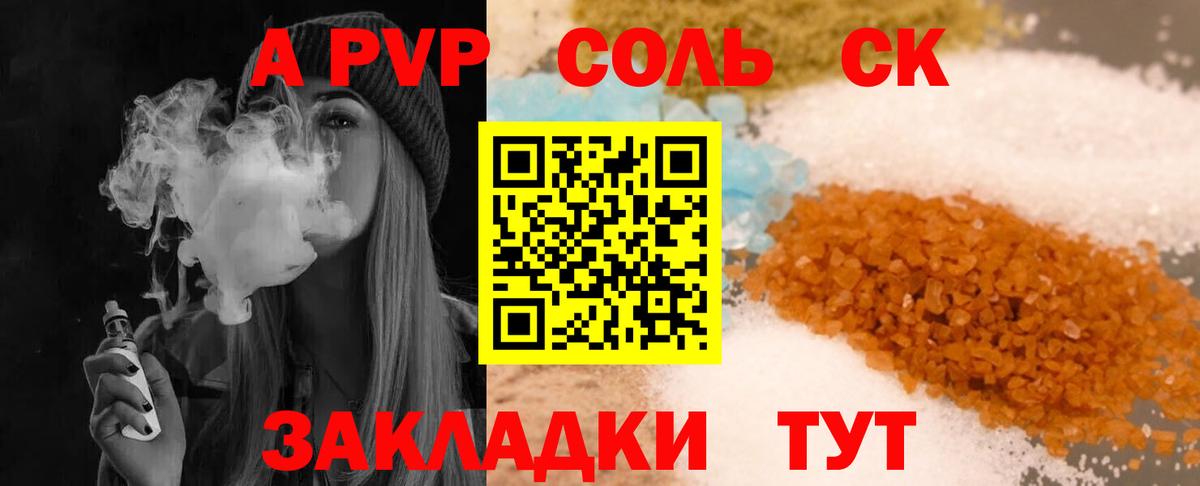 Alpha PVP СК КРИС Рыбинск