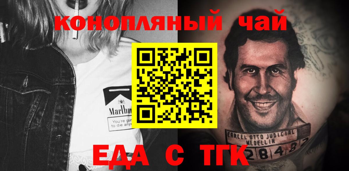 Печенье с ТГК марихуана  Вход с VPN  Рыбинск 
