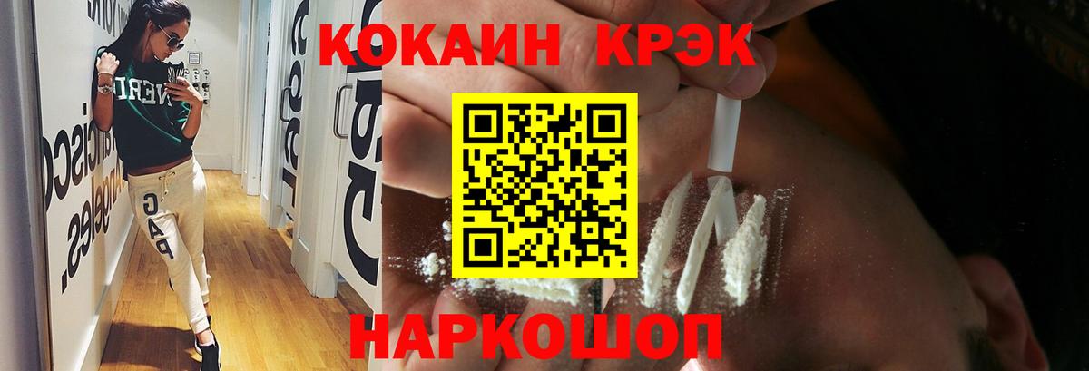 Кокаин Columbia  Кокаин Fish Scale  Рыбинск  Вход с VPN 
