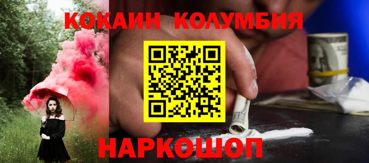 КОКАИН 99% Рыбинск