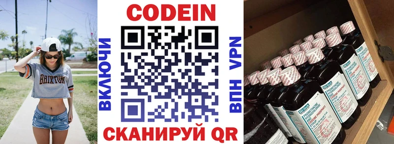 МЕГА как зайти  даркнет сайт  Рыбинск  Codein Purple Drank 