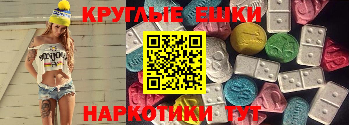Экстази  ЭКСТАЗИ Philipp Plein  Ecstasy диски  Вход с VPN  Рыбинск 
