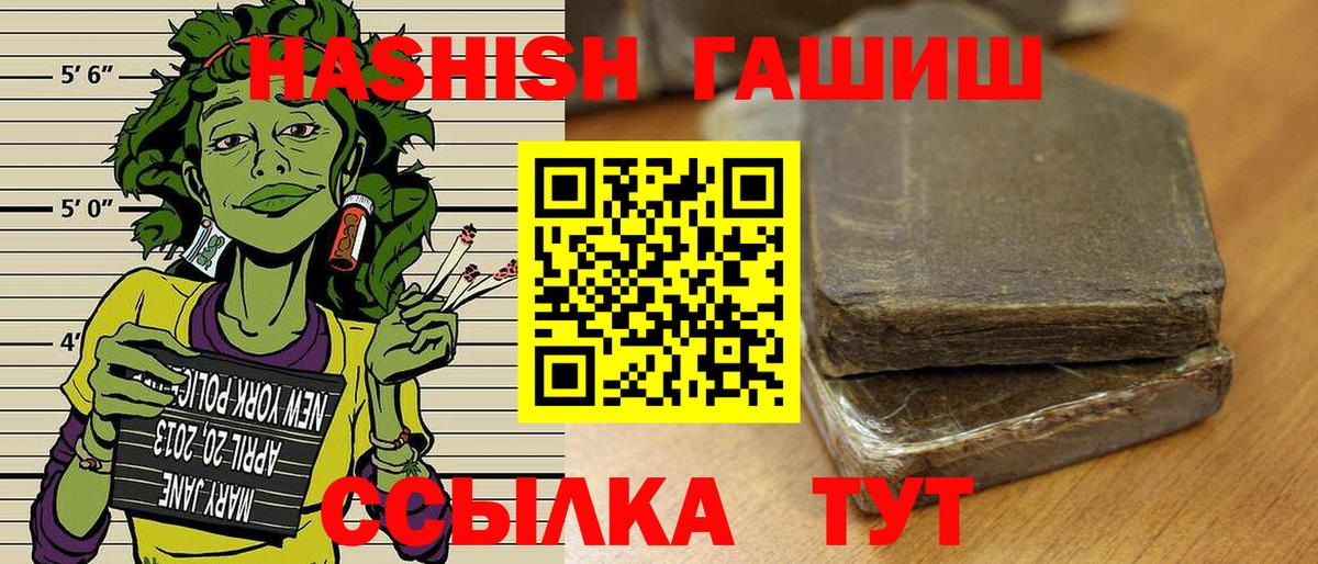 Гашиш Cannabis  Вход с VPN  Рыбинск  Гашиш hashish 