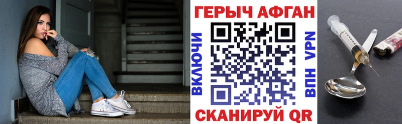 сколько стоит Рыбинск ГЕРОИН Heroin