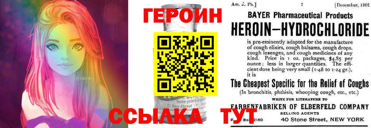 Героин герыч Рыбинск