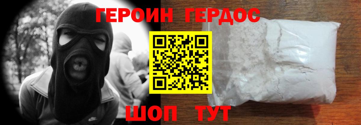 Героин Heroin  Героин  Рыбинск  Вход с VPN 
