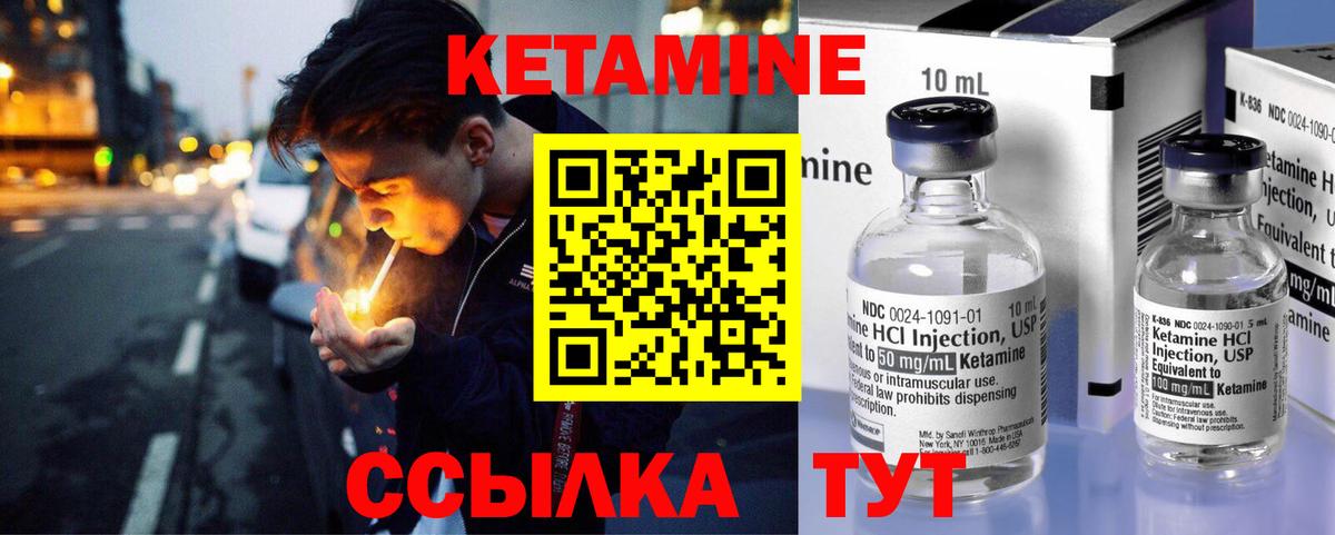 КЕТАМИН ketamine  Вход с VPN  Рыбинск 