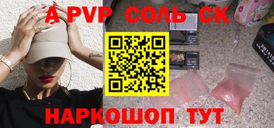 ALPHA-PVP Пыть-Ях
