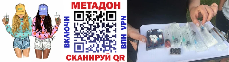 купить  цена  Рыбинск  Метадон белоснежный 