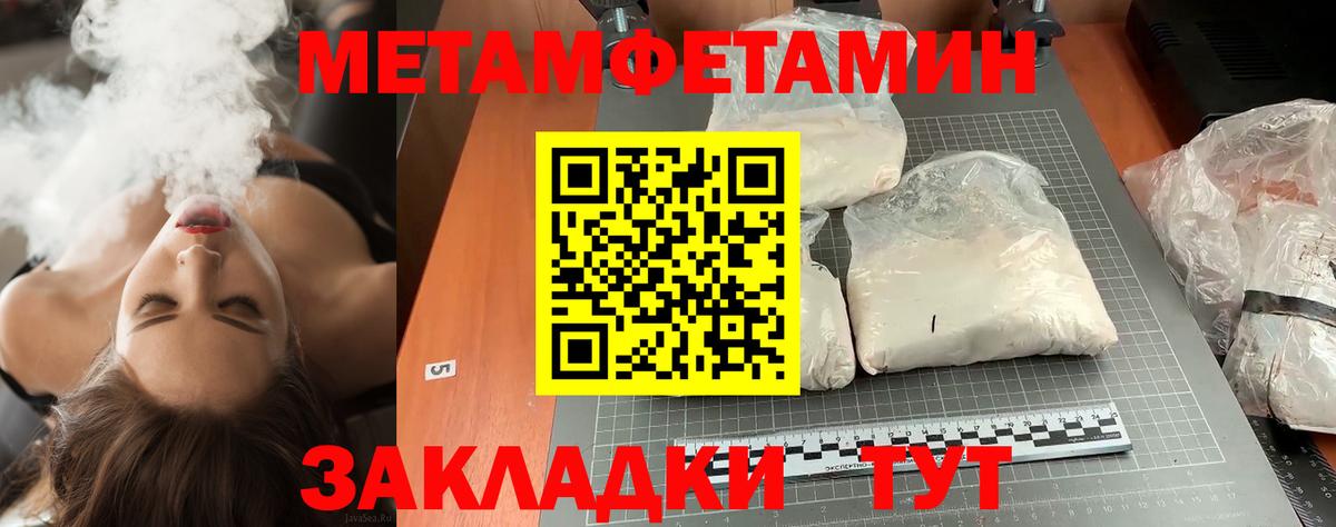 Метамфетамин винт Рыбинск