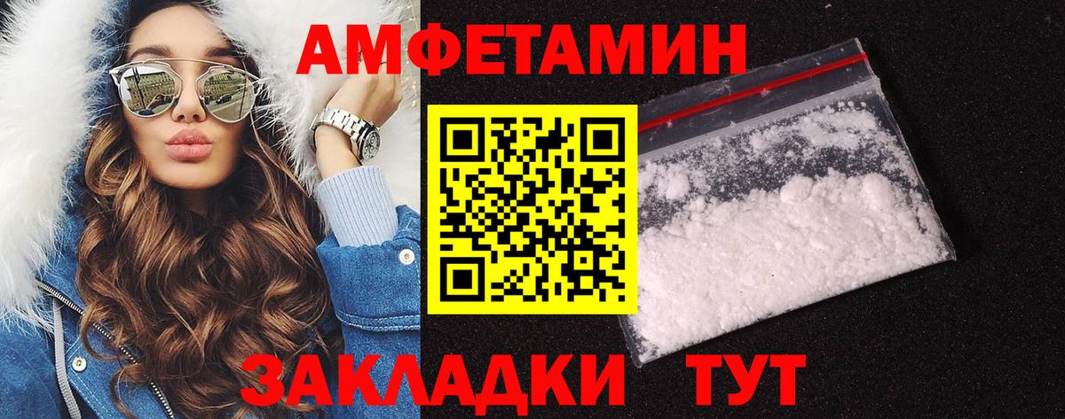 МЕТАМФЕТАМИН витя  МЕТАМФЕТАМИН витя  Вход с VPN  Рыбинск 