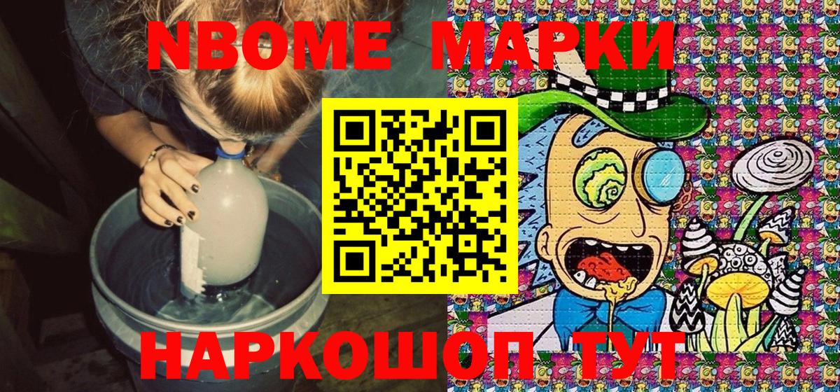 Марки 25I-NBOMe 1,8мг  Марки N-bome  Рыбинск  Вход с VPN 