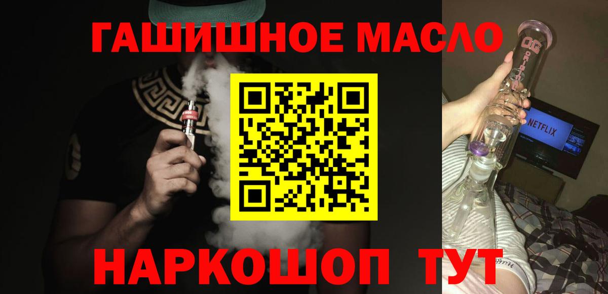 Рыбинск  ТГК жижа  Вход с VPN  Дистиллят ТГК концентрат 