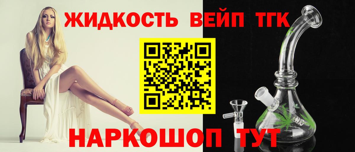 ТГК Wax Рыбинск